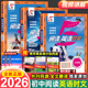 2025秋经纶学典初中5星学霸英语时文阅读七八年级活页外刊快捷英语完形填空与阅读理解同步专项训练书初一二热点周周练题五星学霸