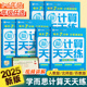 2025新版学而思小学数学计算天天练一二三四五六年级上下册人教北师大苏教通用思维专项训练题计算口算速算应用题强化同步练习资料