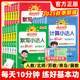 2025新版阳光同学计算小达人一二三四五六年级上下册语文数学英语人教版北师大苏教小学数学同步练习专项训练题卡默写口算天天练