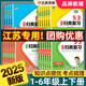 江苏专用】2025新53单元归类复习讲解版+练习一二三四五六年级上下册语文数学英语苏教版同步试卷测试卷全套专项训练5.3天天练五三