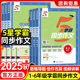 2025秋五星学霸同步作文小学生一二年级看图写话三年级四五六年级上册下册语文人教版阅读理解专项训练书优秀满分作文范文大全5星