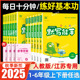 2025新版通城学典小学语文默写能手一年级二年级三四五六年级上下册语文苏教人教版教材课堂同步训练生字词辅导书写字练习册天天练