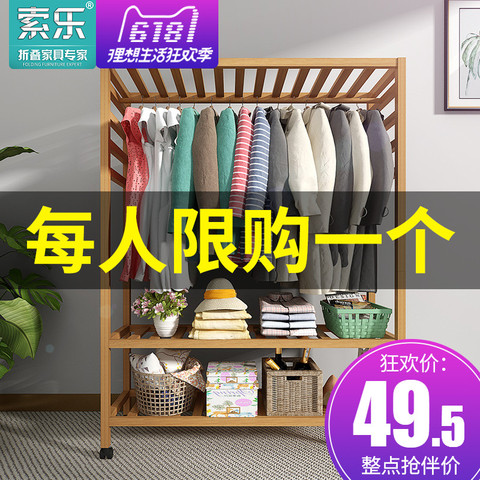 索乐衣架落地卧室简易家用挂衣服的架子简约现代实木落地式衣帽架