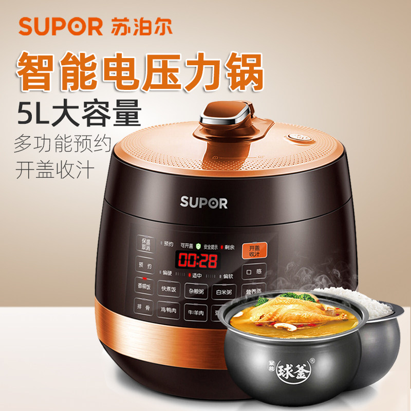 鼎科电器专营店的优惠券大全—supor/苏泊尔 sy-50yc01q电压力锅球釜