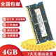 Acer/宏碁 4741g 4738ZG 4750G 4752G 笔记本4G DDR3 1333内存条