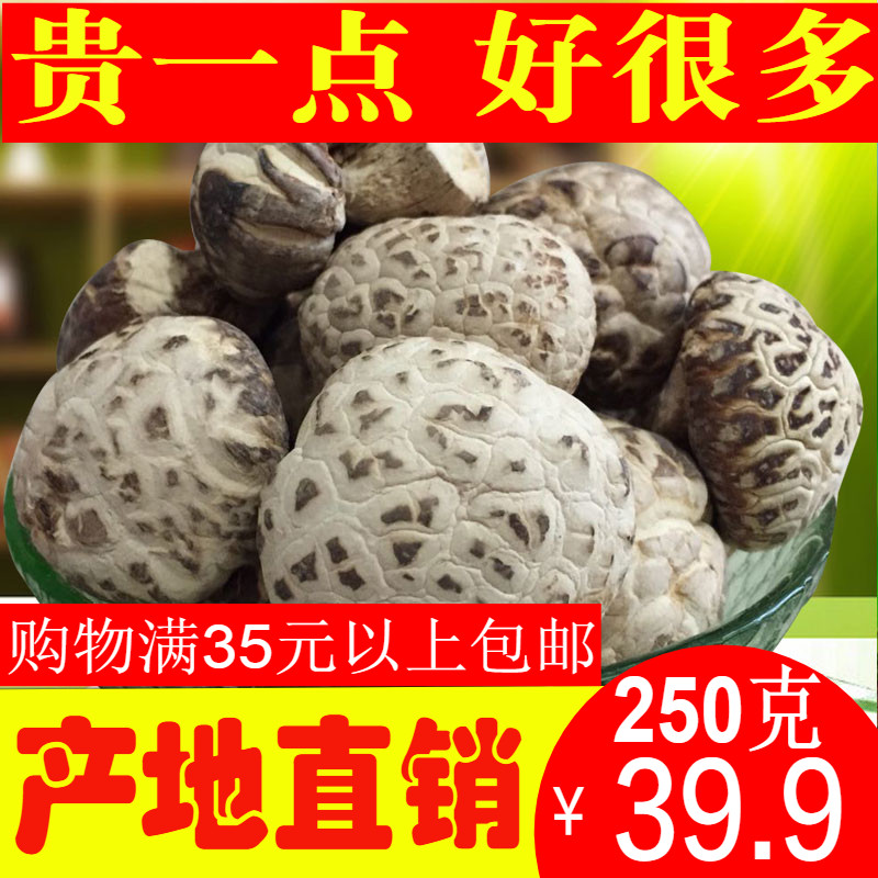 宣羊村东北特产小花菇250克 个小肉厚剪根干净味道鲜美干货小花菇|msdalam kategori beras/Utara-Selatan barangan kering/perasa, Utara-Selatan barangan kering/daging Kering, kering/Native, kelas cendawan - dari Buy2taobao.com untuk memberikan perkhidmatan ejen Taobao profesional membeli