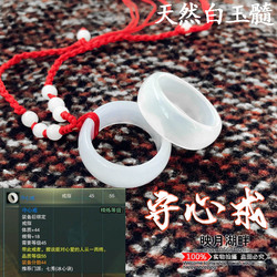 剑网3剑三周边 守心戒 天然玉髓 戒指 项链 cos