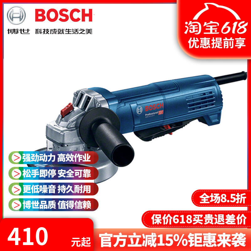 新款博世Bosch角磨机GWS9-100P安全开关GWS9-125P下压式900瓦
