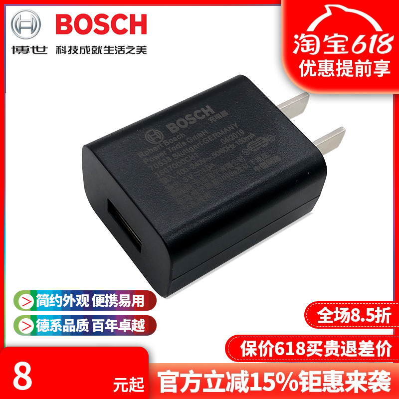 正品博世BOSCH小巧便携5V1A充电器USB接口BOSCHGO原装电动工具