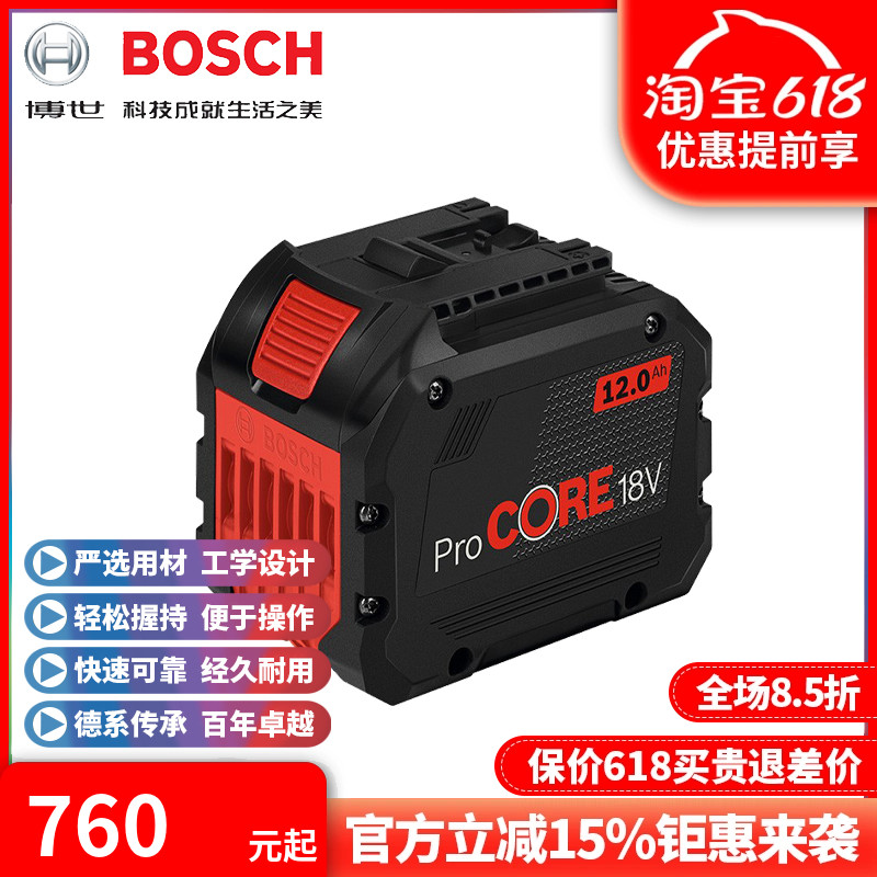 博世锂电电池充电器PROCORE18V全新一代安核高能量电池电动工具