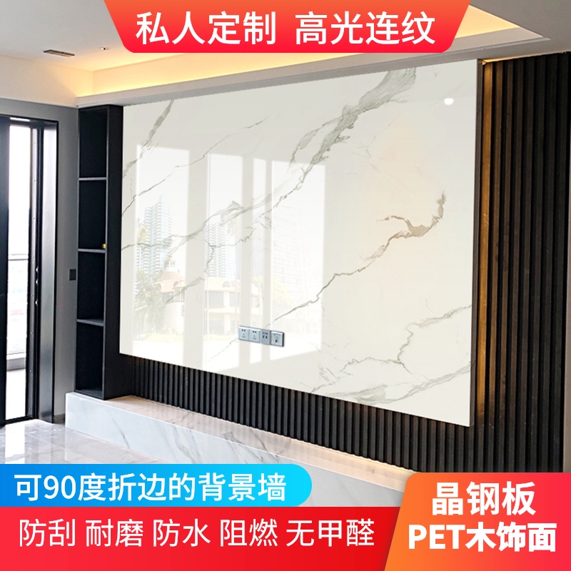 pet高光电视背景墙木饰面防水客厅仿大理石uv板竹木纤维集成墙板