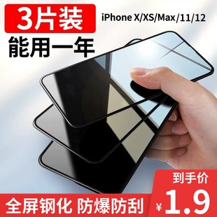 iphone11鋼化膜x蘋果xs xr手機膜