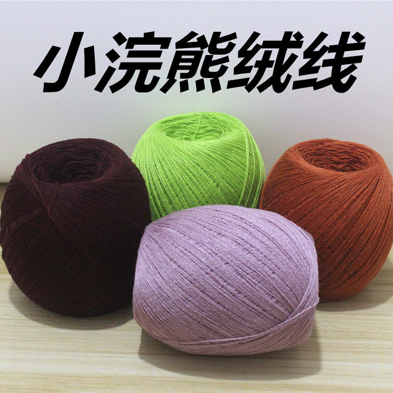浣熊绒特价羊毛貂绒线羊绒毛线围巾帽子手编毛衣线36.9一团/2两