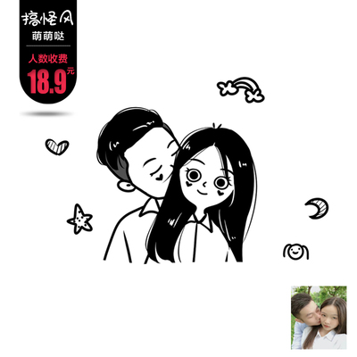 ins情侣头像卡通q版搞怪风黑白漫画设计真人照片定制手绘微信头像