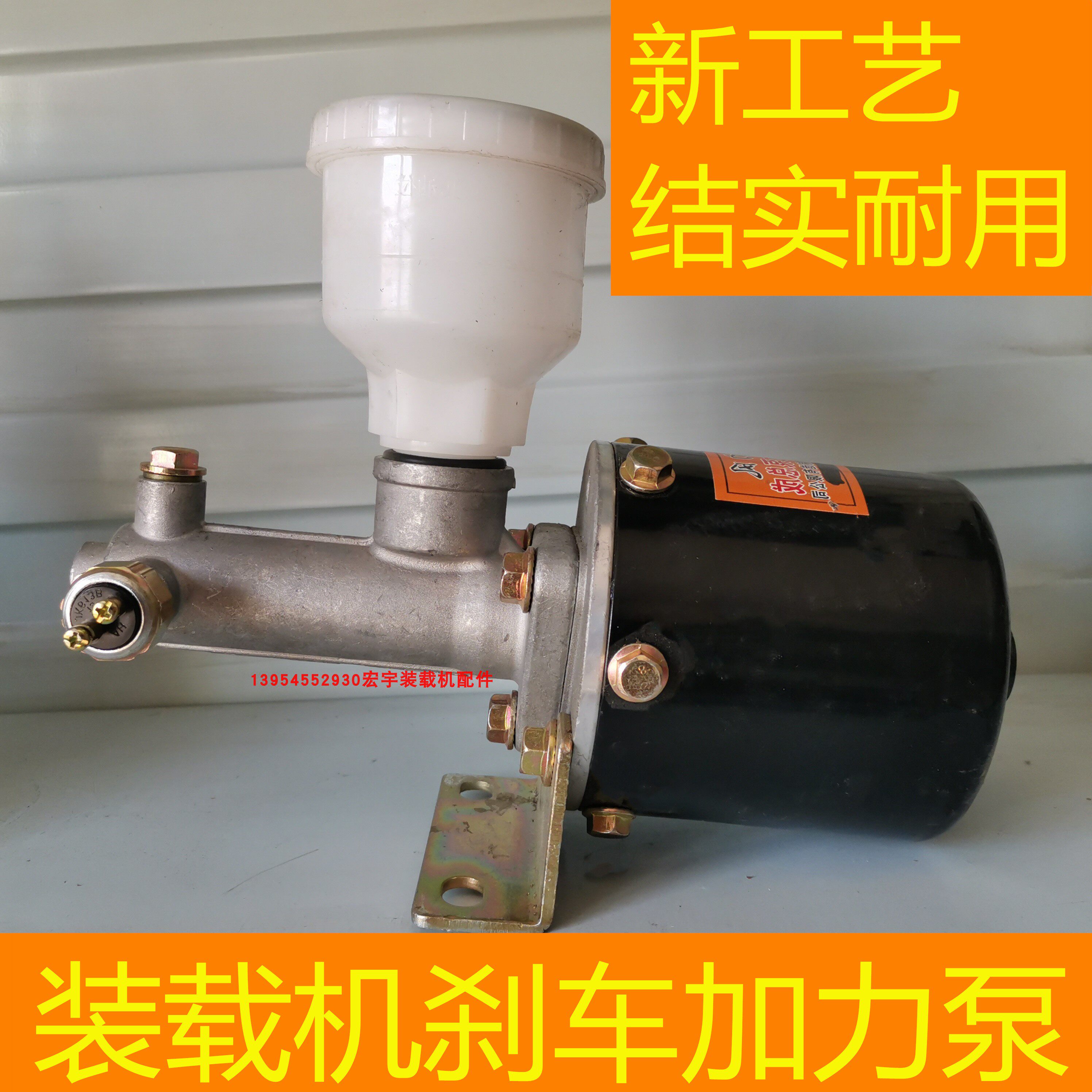 装载机铲车空气加力泵气刹助力泵气顶油加力泵刹车总泵加力泵