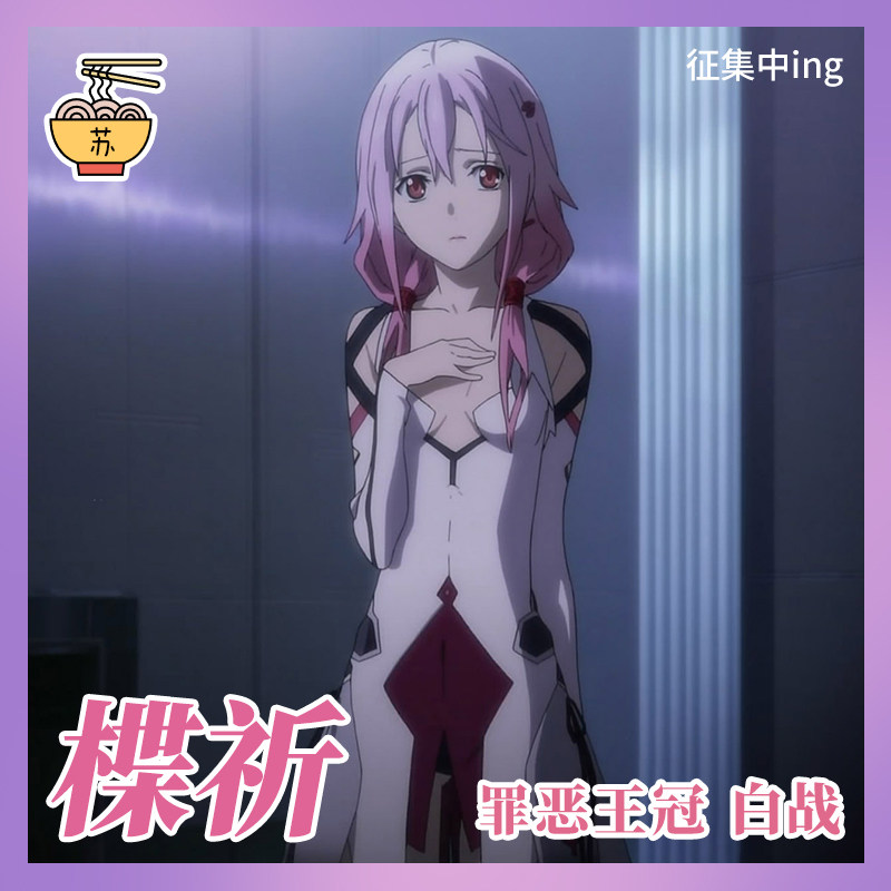 白战套装cos祈妹动漫女装cosplay楪祈苏师傅王冠cosplay女装