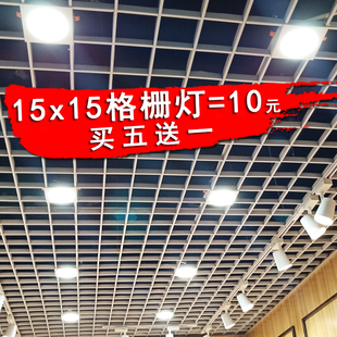 led格栅灯15x15方形双头筒灯网格吊顶葡萄架专用嵌入式黑色斗胆灯