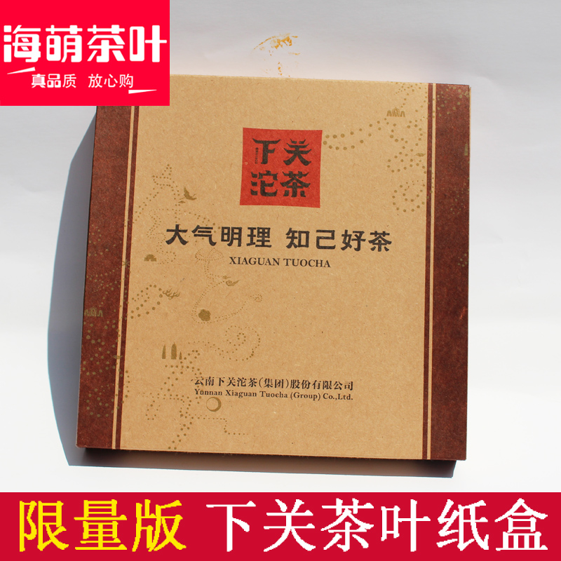 Limited edition Shimonoseki Tea paper bag Carton tea set size: 24cm*24cm Can be installed 357 G teain the Tableware , Tea set , Tea/With zero category - from Buy2taobao.com to provide professional Taobao agent buy service