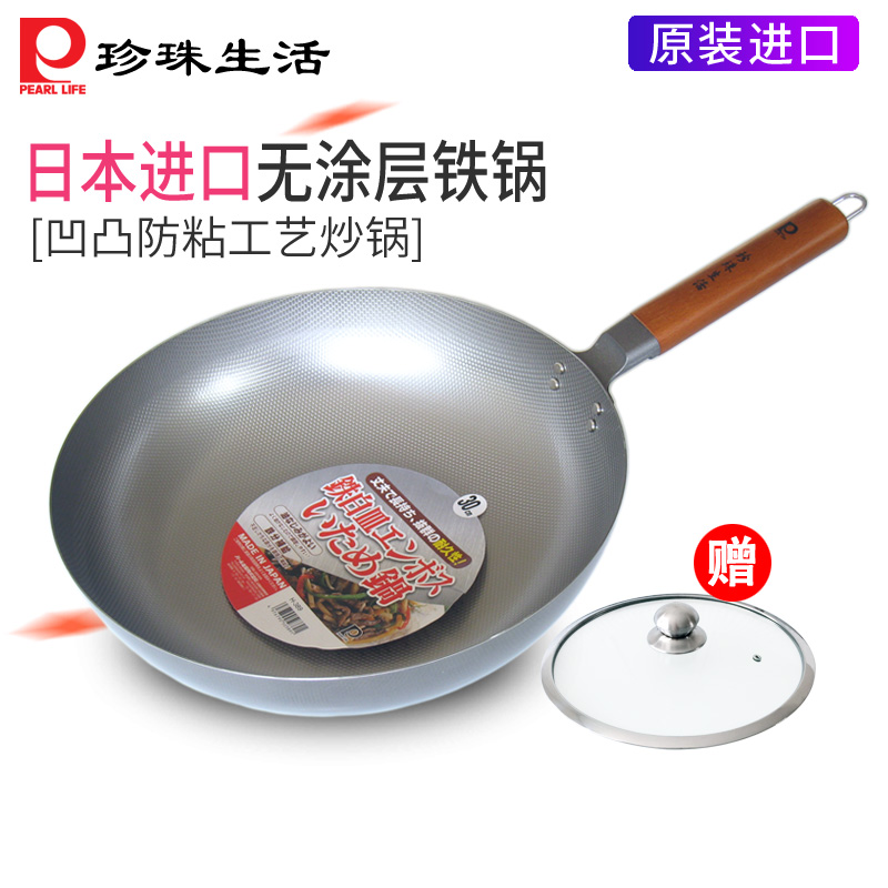 日本进口 珍珠生活H-389铁锅 无涂层不易粘铁原色炒锅 30cm在类目 厨房/烹饪用具, 烹饪用具, 锅具/煲/烧水壶, 炒锅中 - 来自Buy2taobao.com提供专业的淘宝代购服务