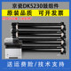 翔彩适用Kyocera京瓷DK5230 5231硒鼓组件 鼓架P5018 P5021 P5026 M5521 M5526 cdn cdw复印机感光鼓单元套鼓