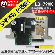 Xiangcai suitable for EPSON Epson LQ790K new original front mouth print head warranty for half a year
