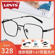 Levis Levis glasses short-sighted women can be equipped with degrees of black frame eyeglasses male Korean version of the trendy plain face 7067