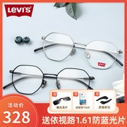Retro irregular polygonal glasses frame female Levi's glasses net red models can be matched with myopia glasses male full frame large