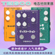 日本Teisco 电吉他失真单块 Boost增益过载延迟时经典法兹效果器