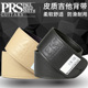 PRS ACC3107 电吉他背带 民谣木吉他贝斯皮质加宽透气肩带 正品