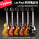 Epiphone依霹风LP型电吉他Les Paul Standard 60s 50s Slash