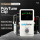 TC Electronic PolyTune 2 3 Clip 民谣电吉他贝司调音器校音单块