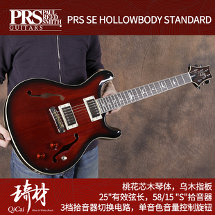 PRS SE Hollowbody II Standard电吉他 22品 专业级电吉他 配琴盒