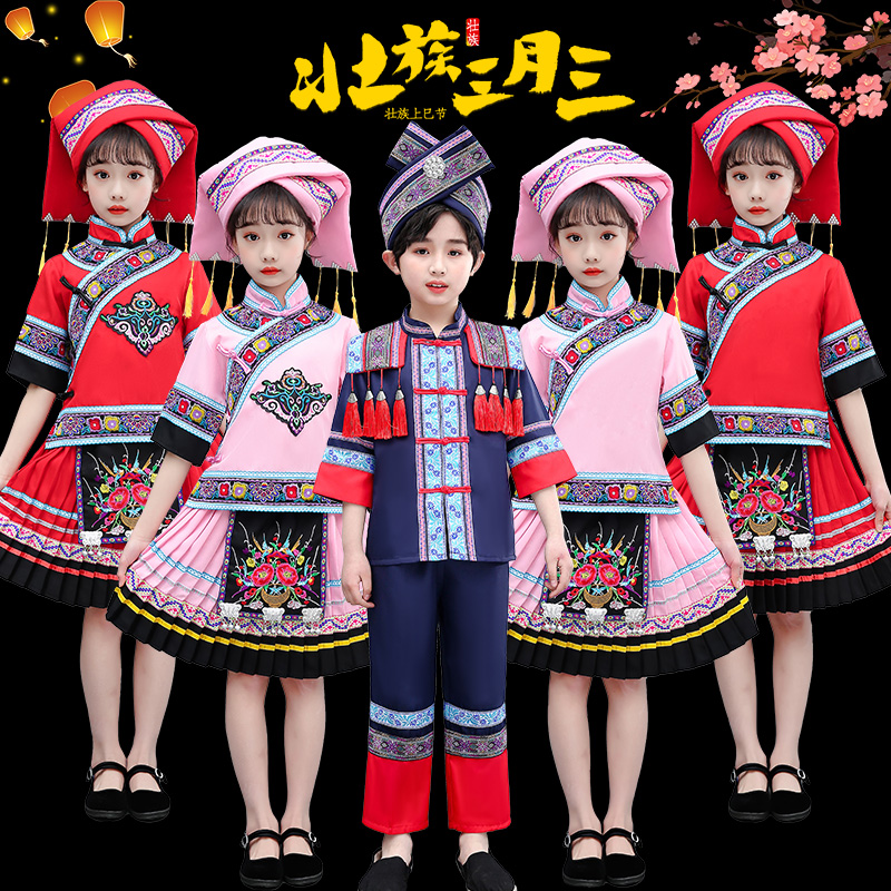 少数民族儿童演出服男女童广西壮族苗族舞蹈表演服三月三节日服装