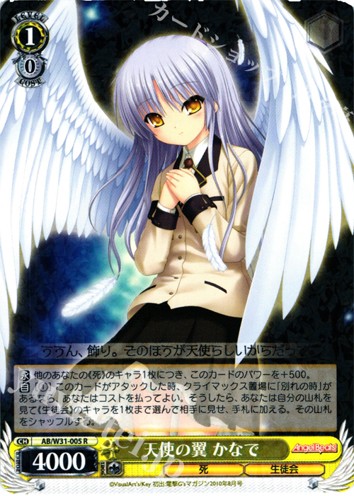 ws黑白双翼卡牌angelbeatsvol02abre天使桌游卡牌