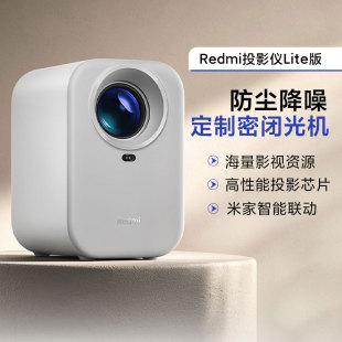 小米Redmi投影仪Lite版家用大屏超高清自动对焦校正无需幕布影院