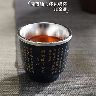 个人杯心经禅定杯999纯银手工银包瓷茶杯家用水杯品茗杯主人杯子