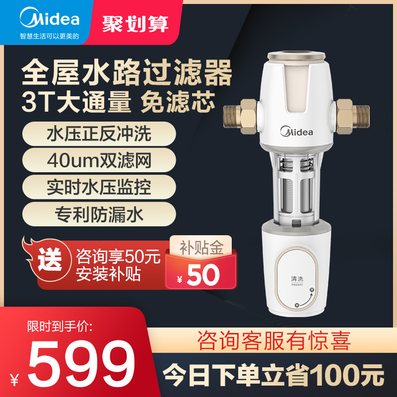 美的全屋自來水前置過濾器反沖洗淨水器家用中央淨水機QZBW20S-11在類目 廚房電器, 淨水器中 - 來自Buy2taobao.com提供專業的淘寶代購服務