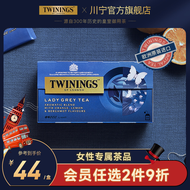 twinings川宁仕女伯爵红茶茶包特级奶茶专用茶叶柠檬伯爵茶袋泡茶