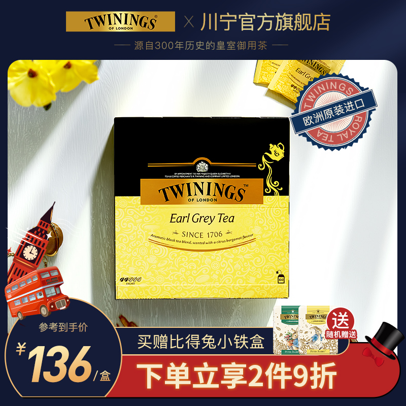twinings川甯進口豪門伯爵紅茶茶包特級伯爵茶英式袋泡茶烘焙茶葉在類目 茶, 紅茶(新), 其它紅茶中 - 來自Buy2taobao.com提供專業的淘寶代購服務