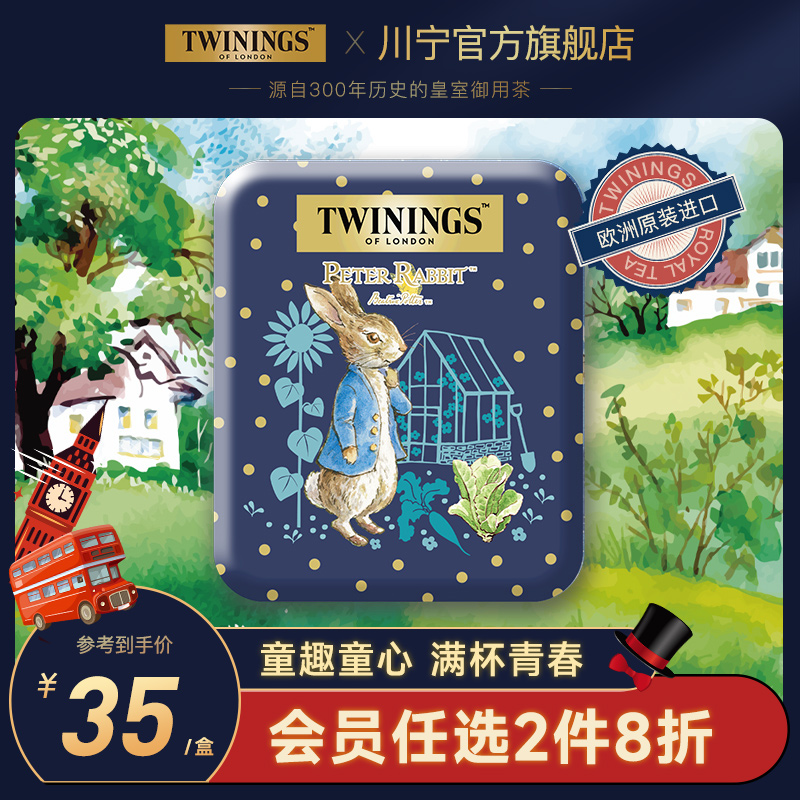 twinings川宁比得兔旅行装茶盒蓝色波点茶包收纳盒婚庆礼盒伴手礼