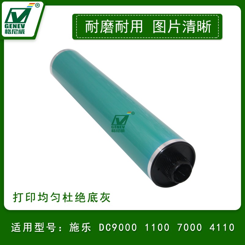 适用施乐DC4110 4127 1100 4590鼓芯DC7000 9000 D95 D125 感光鼓在类目 办公设备/耗材/相关服务, 打印机配件, 感光鼓芯中 - 来自Buy2taobao.com提供专业的淘宝代购服务