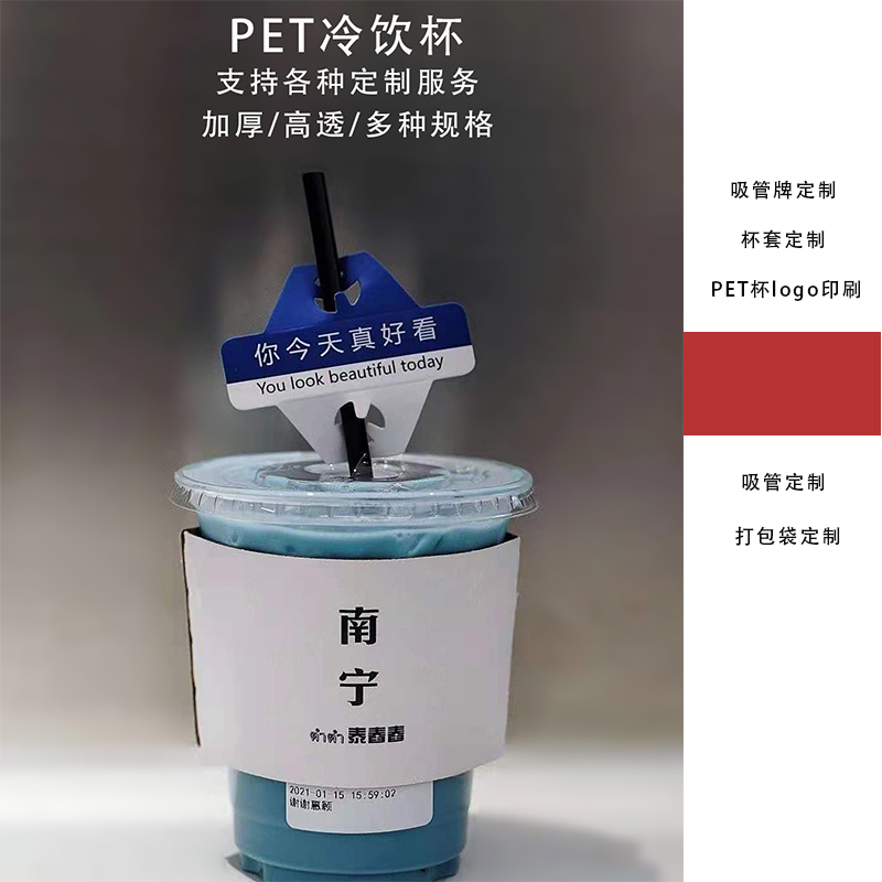 一次性网红外卖饮料奶茶杯PET美式咖啡杯带盖高透冷饮果汁杯定制