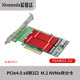 芯梦达PCIe4.0x8x16转2口M.2 NVME22110扩展卡SSD拆分软阵列卡4盘