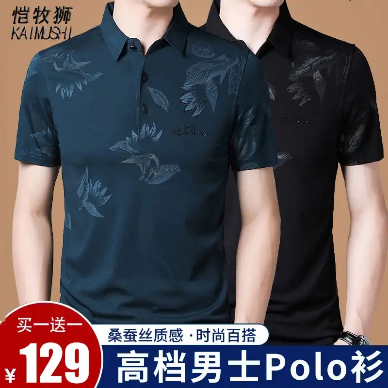 鈞康高檔男士桑蠶絲夏季短袖T恤恺牧獅專櫃雙絲光棉優質POLO衫在類目 男裝, T恤中 - 來自Buy2taobao.com提供專業的淘寶代購服務
