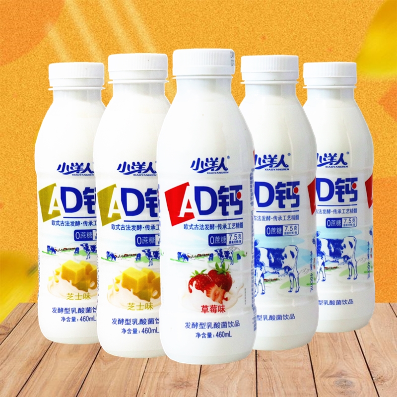 小洋人ad钙奶