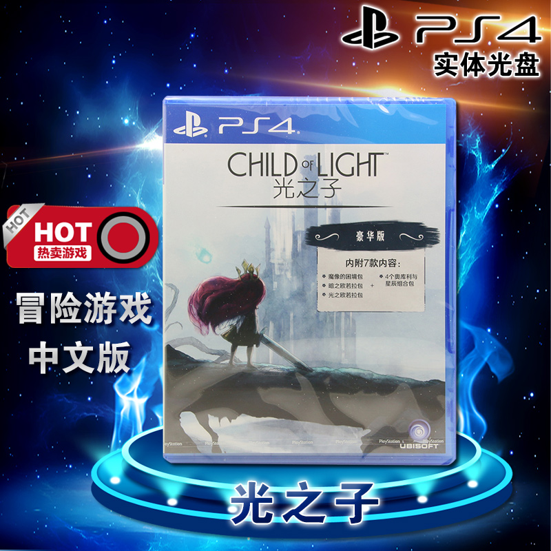现货中文正版国行 PS4游戏 光之子 CHILD OF LIGHT 豪华版|ruв категории видеоигры/аксессуары/игра/Введение, игры, программное обеспечение, PS игры, программное обеспечение - от Buy2taobao.com для оказания профессиональной услуги покупки агента Taobao