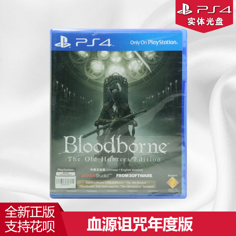 Spot new genuine PS4 game Blood Curse Blood Curse Old Hunter Annual Edition Chinese version