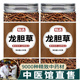 龙胆草中药饮片中药材店铺正品中药大全新货泡水龙胆草中药材抓配
