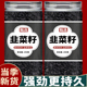 韭菜籽中药材饮片野生炒熟的纯菲菜子泡水泡酒料男性持久粉枸杞茶