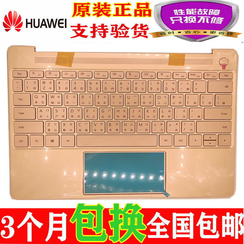 适用全新Huawei华为 MATEBOOK X WT-WX9 WT-W09 WT-W19键盘 带C壳